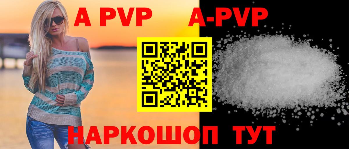 A-PVP мука Лысьва