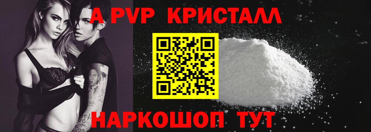 Лысьва  Альфа ПВП кристаллы  Alpha PVP VHQ  Вход с VPN 