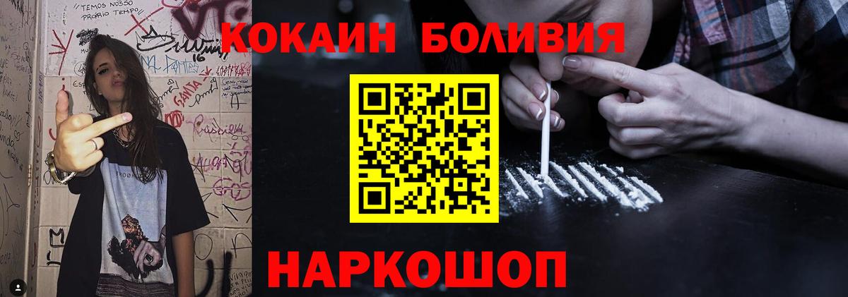 Кокаин Боливия  Вход с VPN  Лысьва  Кокаин Боливия 