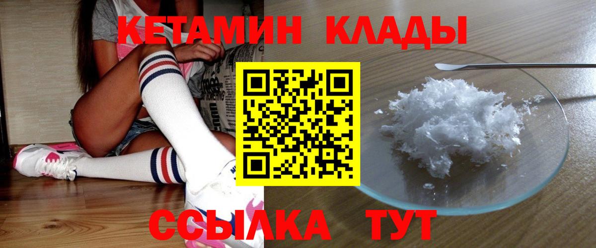 Кетамин ketamine  Вход с VPN  Кетамин ketamine  Лысьва 