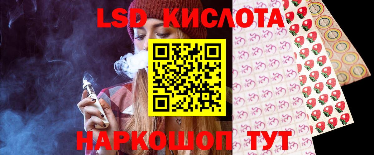LSD-25 экстази кислота Лысьва
