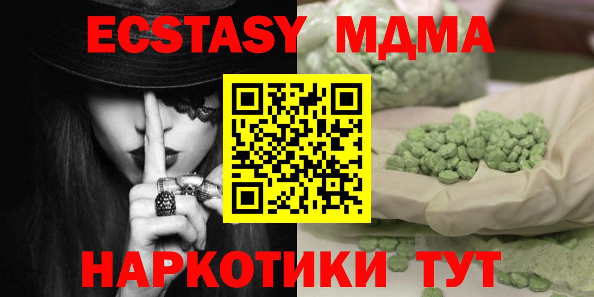 Лысьва  МДМА кристаллы  Вход с VPN  МДМА Molly 