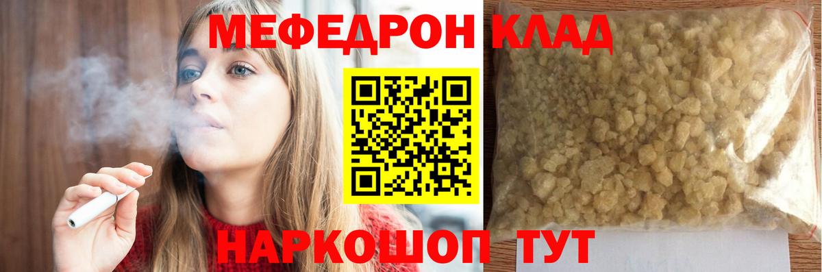МЯУ-МЯУ мука  Вход с VPN  Мефедрон  Лысьва  Мефедрон 4 MMC 