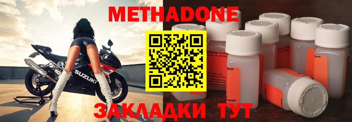 МЕТАДОН белоснежный  МЕТАДОН methadone  Вход с VPN  Лысьва 
