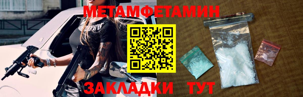 Первитин Декстрометамфетамин 99.9% Лысьва