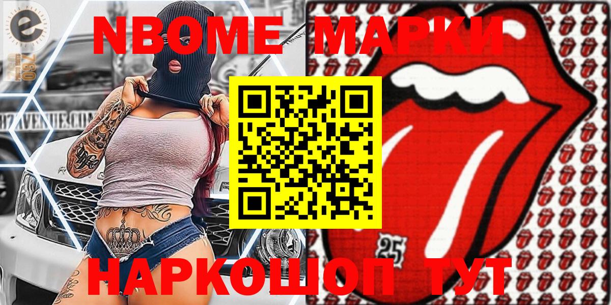 Марки NBOMe 1,5мг  купить наркоту  Лысьва  Марки NBOMe 1,5мг  Вход с VPN 