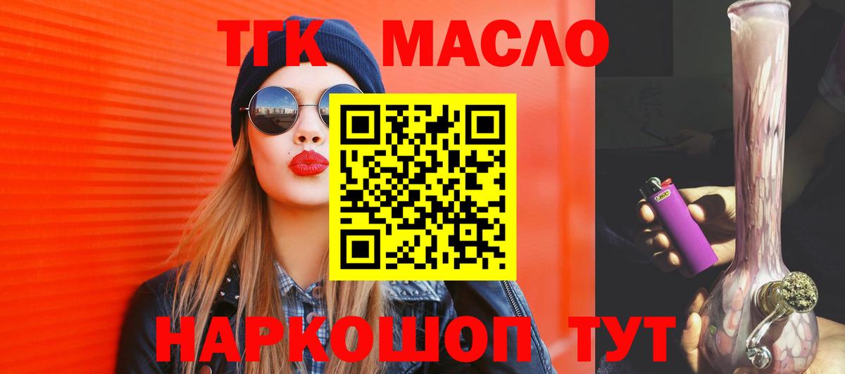 Дистиллят ТГК вейп  Вход с VPN  Лысьва  продажа наркотиков  ТГК Wax 
